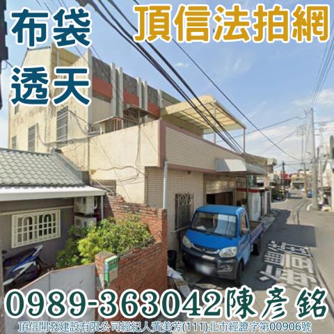 嘉義布袋透天法拍-1