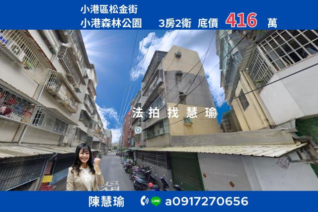 高雄小港公寓法拍-1