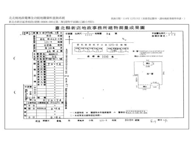 新店公寓法拍-7