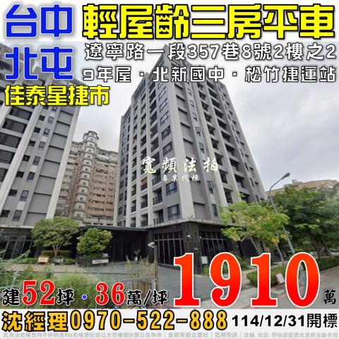 台中法拍大樓-1