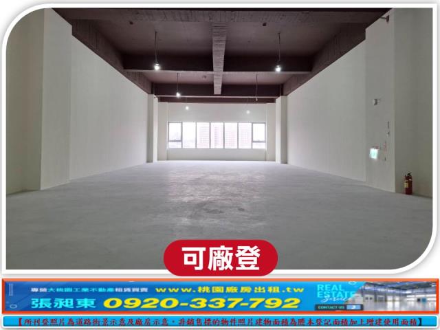 桃園八德廠房-2