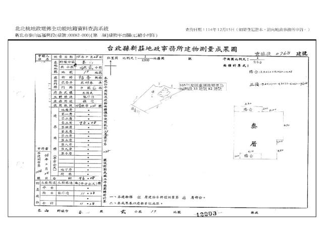 新北泰山公寓法拍-13