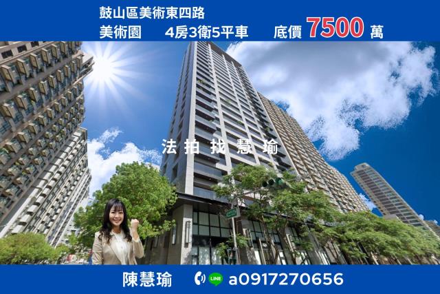 鼓山大樓法拍-1