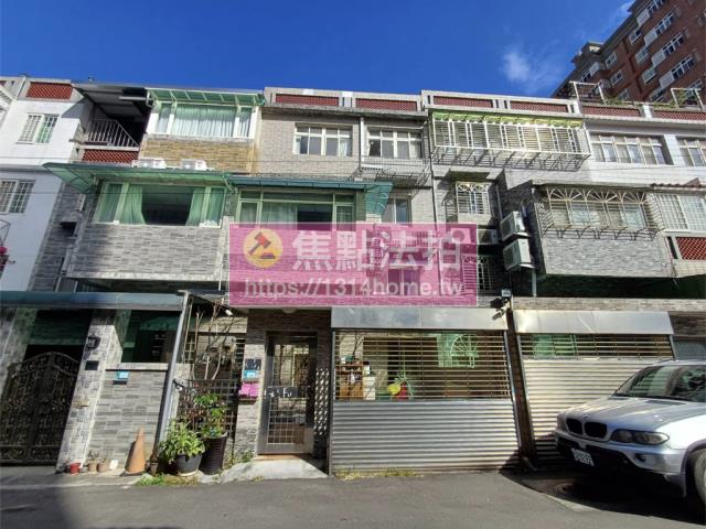 淡水透天法拍-1