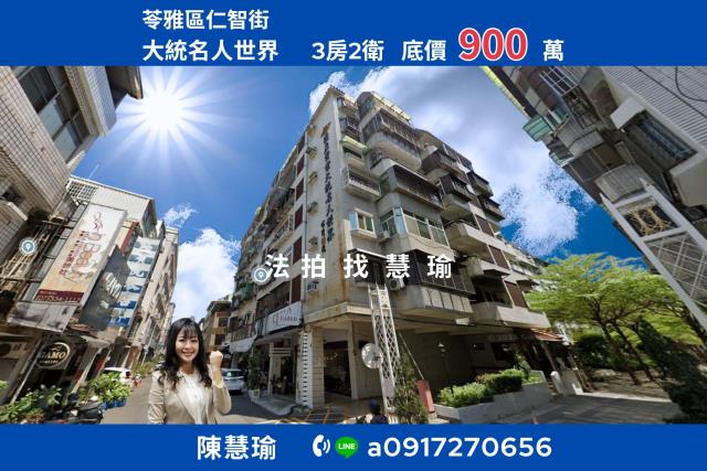 高雄苓雅拍賣大樓-1