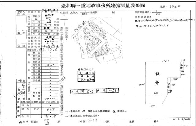 新北法拍公寓-5