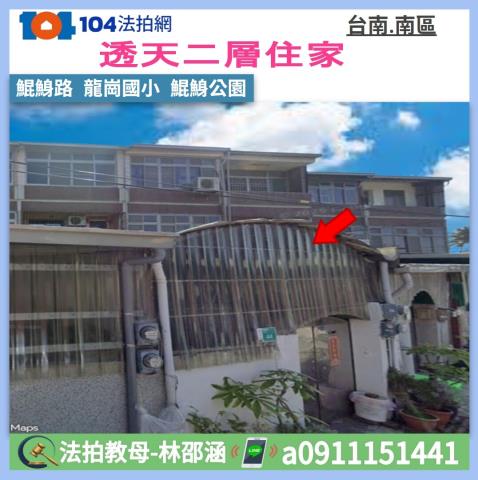 台南南區透天法拍-1