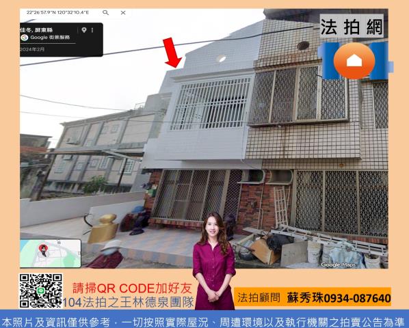 屏東佳冬拍賣透天-1