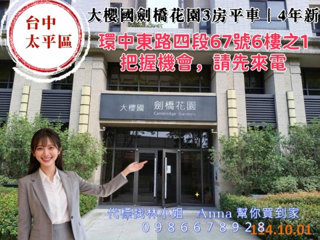 台中法拍大樓-2