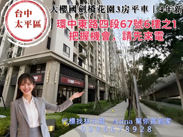 台中法拍大樓-4