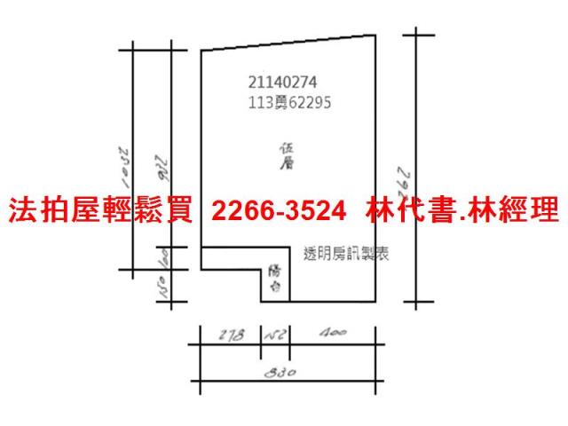 新北公寓拍賣-10