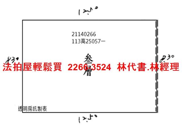 士林法拍公寓-7