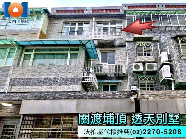 新北透天拍賣-1