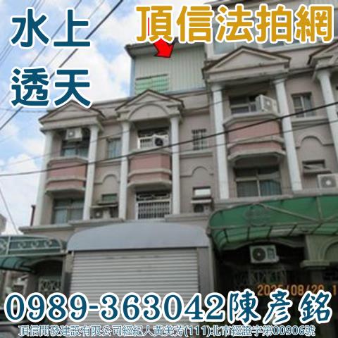 嘉義水上法拍透天-3