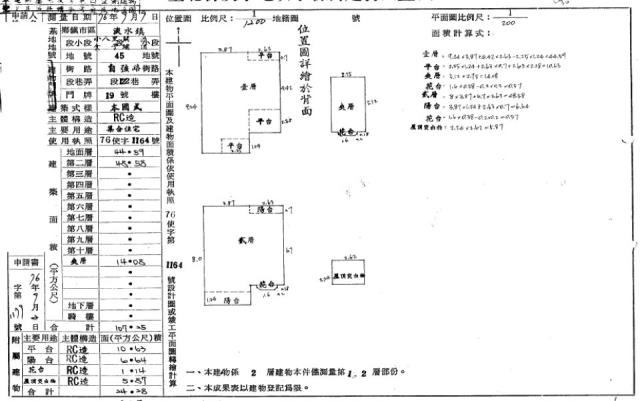 淡水法拍別墅-2