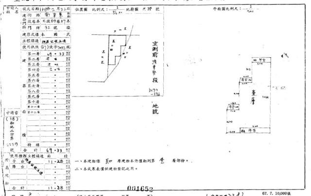 台北店面法拍-2