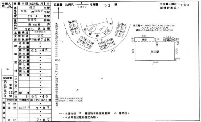 新北公寓拍賣-1