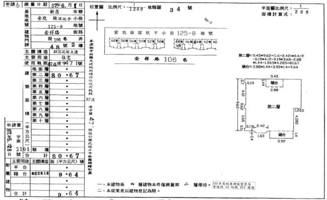 新北新店公寓法拍-1