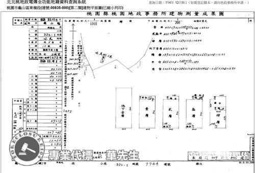 桃園龜山透天拍賣-8