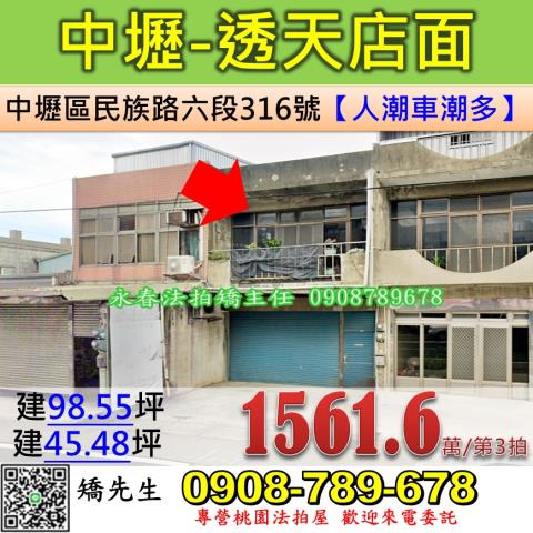 桃園中壢透天法拍-1