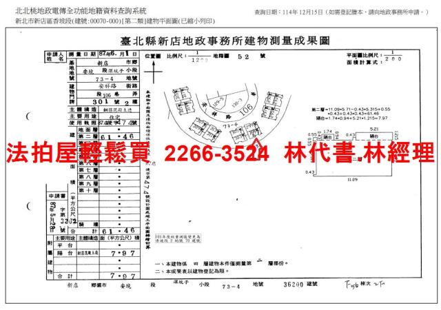 新店法拍公寓-13