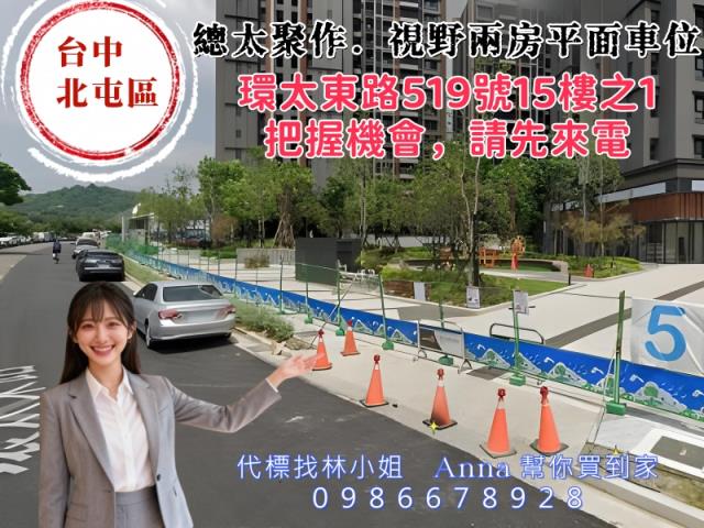 北屯大樓法拍-3