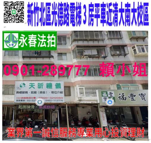 北區華廈法拍-1