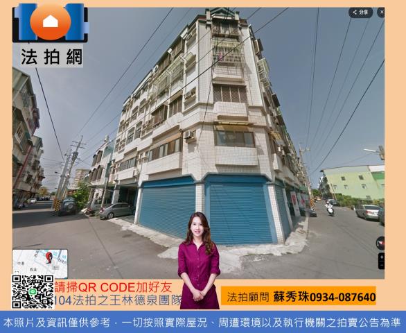 高雄法拍公寓-1