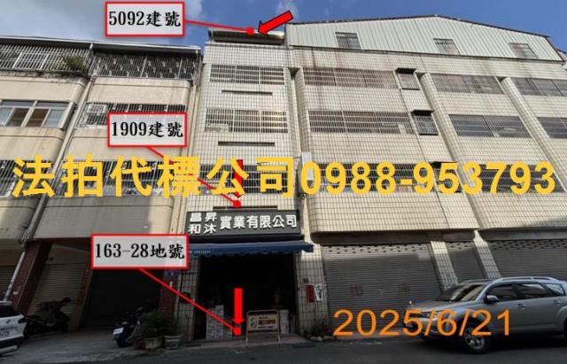 台中北屯法拍透天-5