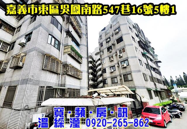 東區華廈法拍-2