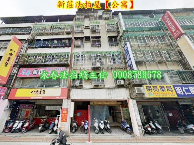 新北法拍公寓-2