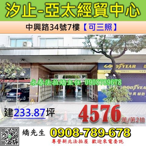 新北法拍廠房-1