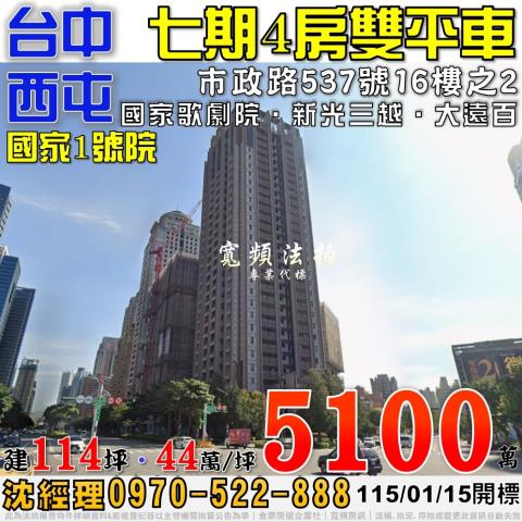 台中西屯拍賣大樓-1