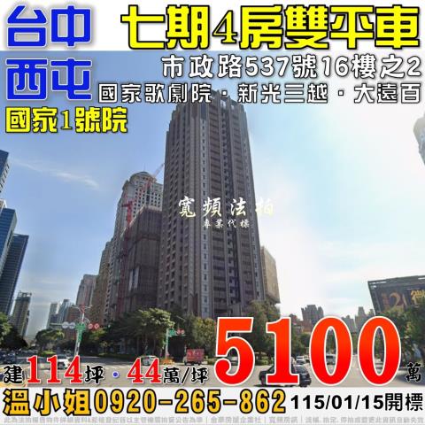 台中西屯法拍大樓-1