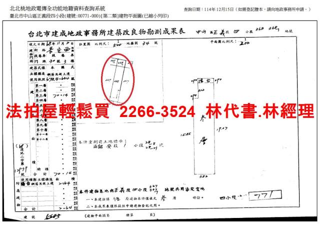 中山區公寓法拍-10