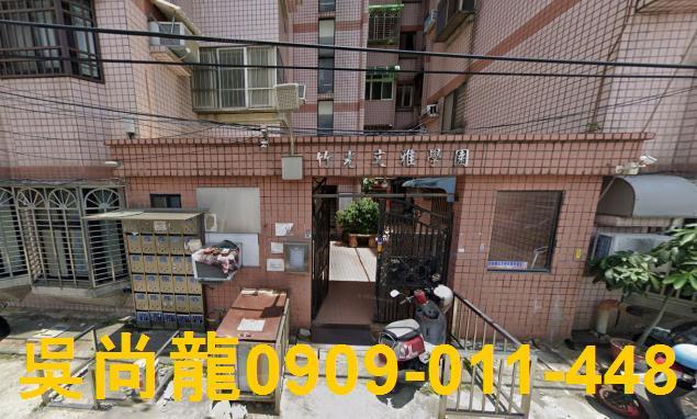 新竹華廈法拍-2