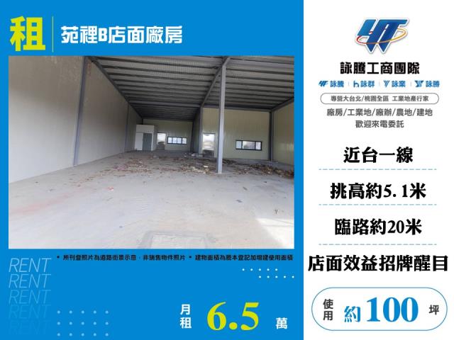 苗栗苑裡廠房-1