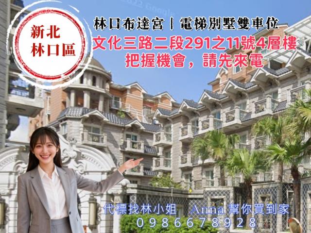 新北林口法拍透天-4