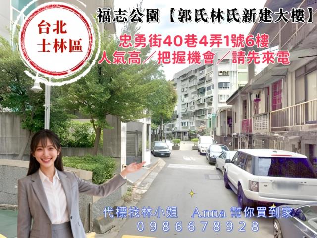 台北士林華廈法拍-5