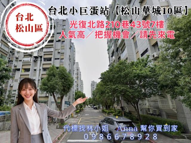 松山法拍大樓-4