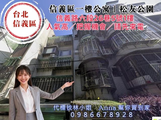 信義區法拍公寓-6