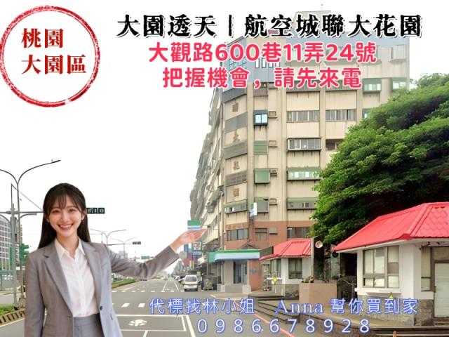 大園法拍透天-5