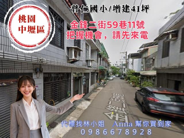 中壢透天法拍-2