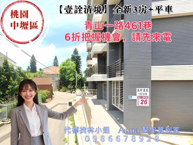 中壢拍賣華廈-3