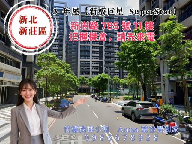 新莊法拍大樓-3