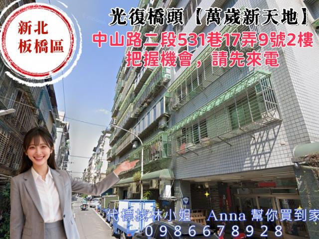 板橋法拍大樓-1