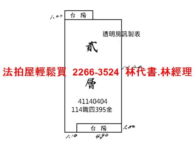三重拍賣公寓-9