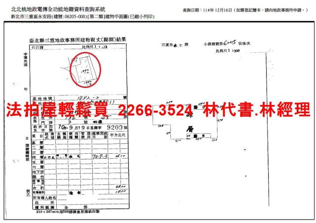 新北公寓法拍-9