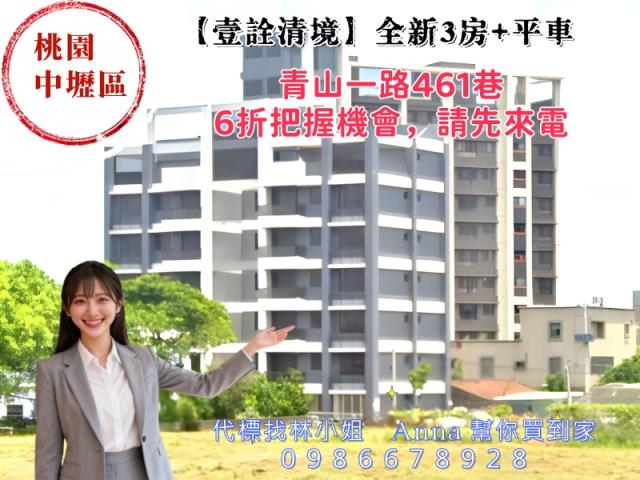 桃園中壢法拍華廈-1