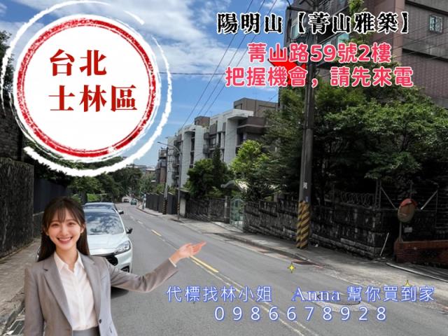 台北士林法拍華廈-4